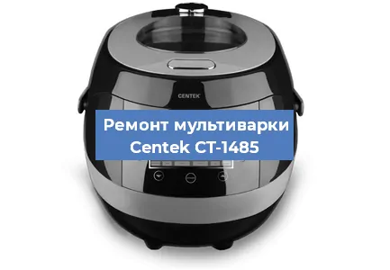 Замена предохранителей на мультиварке Centek CT-1485 в Краснодаре